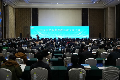 2025年全省教科研工作会议在青岛召开 
